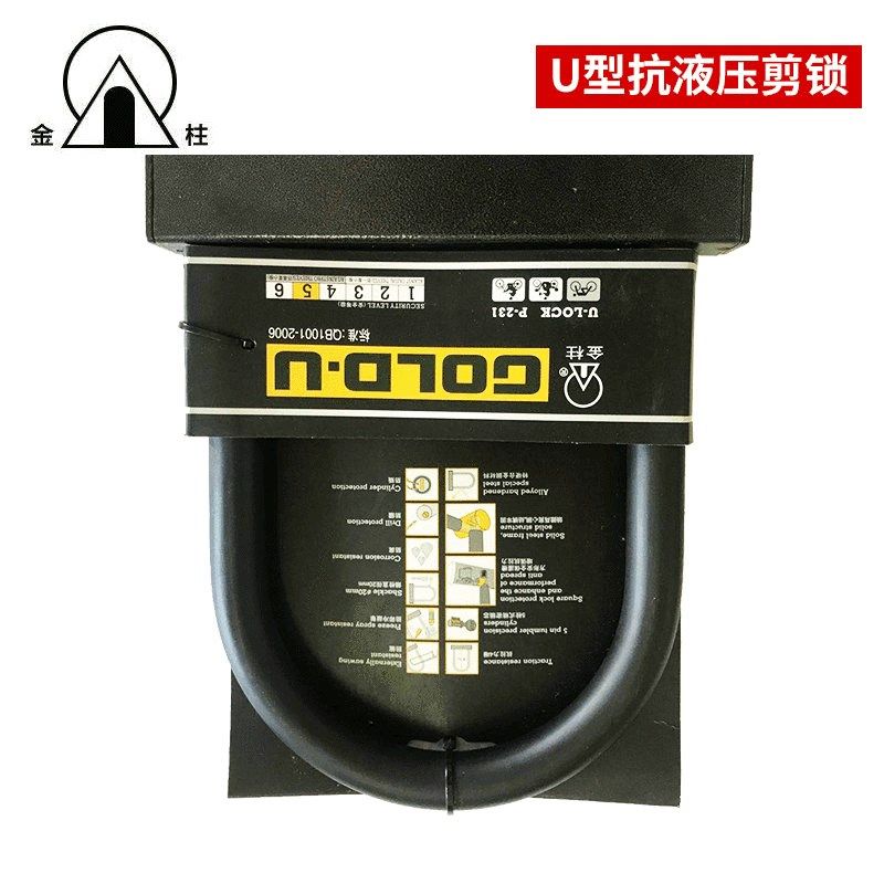 摩托车单车防盗U型锁 店面玻璃门推拉门锁双开门办公室商铺U型锁