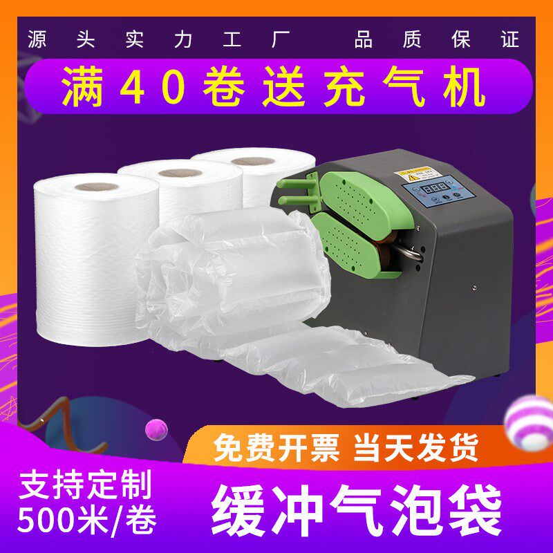 充气袋填充袋 气泡枕 充气机 新气泡膜气泡袋葫芦膜 填充保护