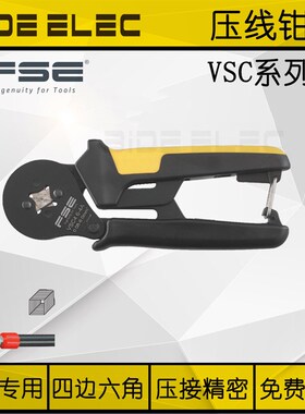 浙江华胜FSE自调式E管型端子压线钳VSC4-5-6-8-9-10-16-4AC-6A