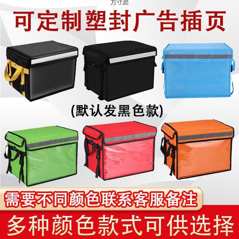 外卖保温箱送餐商用摆摊配送送餐箱冷藏保温众包大小号箱一件