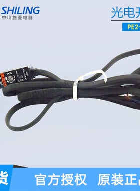 北阳 光电传感器漫反射检测开关PE2-H2TY PE2-H2T PE4-H3NM