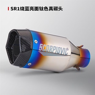 450SR Z900 SR1改装 通用尾管 摩托车排气管MT09 镜面尾段 Z400