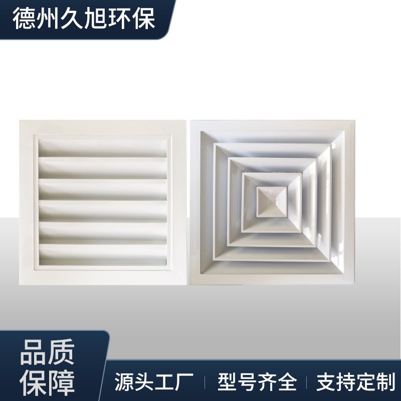 定制矩形极简中央空调双层百叶格栅风口防雨散热透气铝合金出风口