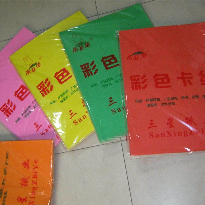 4开卡纸100张一包 220克纸30个色 彩色卡纸文具