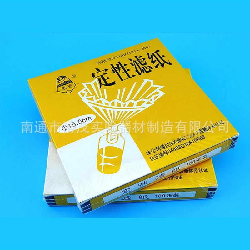 18cm圆形 定性滤纸 快 中 慢速 滤纸机油检测 100张/盒  清茂实验