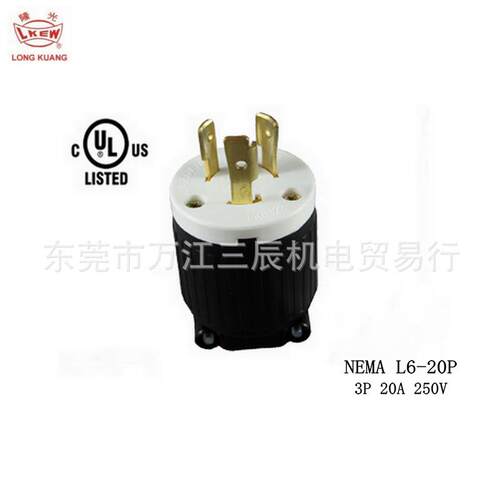 三孔美规引挂插头LK-6322 20A250V3P NEMA L6-20P UL台湾隆光LKEW