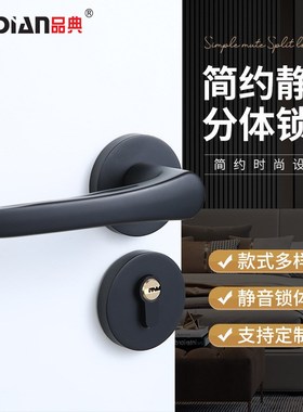 厂家卧室木门静音锌合金分体锁 室内卫生间黑色门锁执手锁