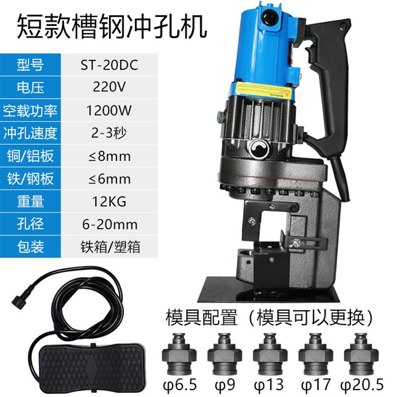手提式电动液压冲孔机角钢角铁槽钢冲孔器铜铝板打孔机开孔不锈钢