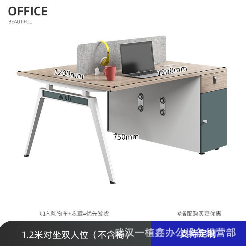 办公桌椅组合 简约现代职员桌 四人位屏风卡座工位办公桌电脑桌