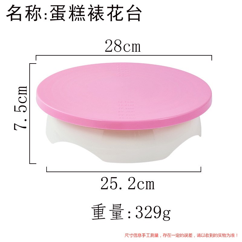 蛋糕裱花转台 蛋糕转盘裱花转台旋转裱花台PP材质托台生日