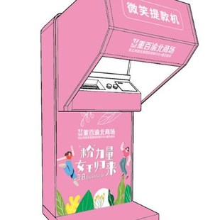 互动打印机引流当钱花微笑网红兑换提款机笑容道具活动颜值商场