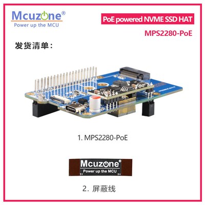 树莓派5 PoE以太网供电NVME SSD HAT PCIE to NVME2230/2242/2280