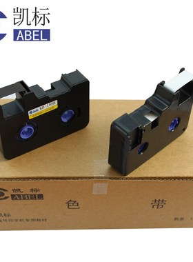 凯标线号机C-180E/180T色带 KB-18BK黑色碳带 赛恩瑞德