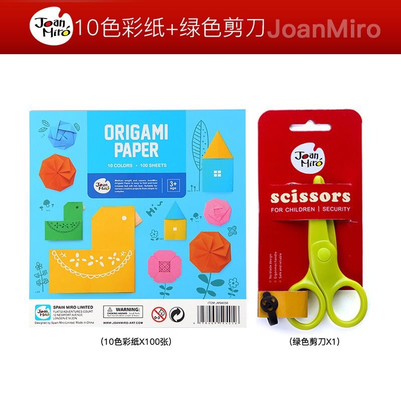美乐折纸彩纸套装正方形a4幼儿园儿童小学生手工硬卡纸剪纸书彩色