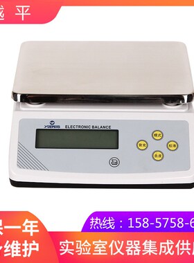 上海越平YP30000实验室电子天平