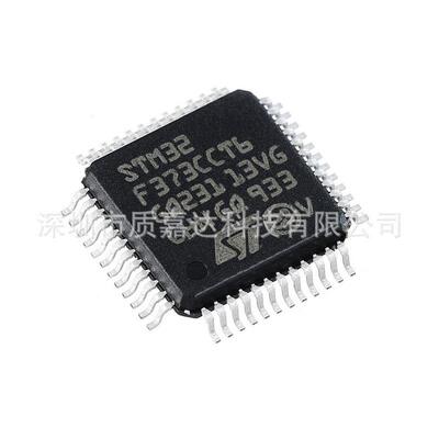 STM32F373CCT6 封装LQFP-48 片机 32位MCU控制器 一片起售