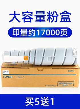 天色适用柯尼卡美能达TN217粉盒TN414 bizhub BH223 283 7828 363