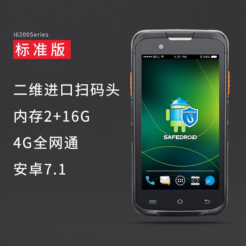 UROVO优博讯i6200Series工业手机安卓pda手持终端数据采集器无线