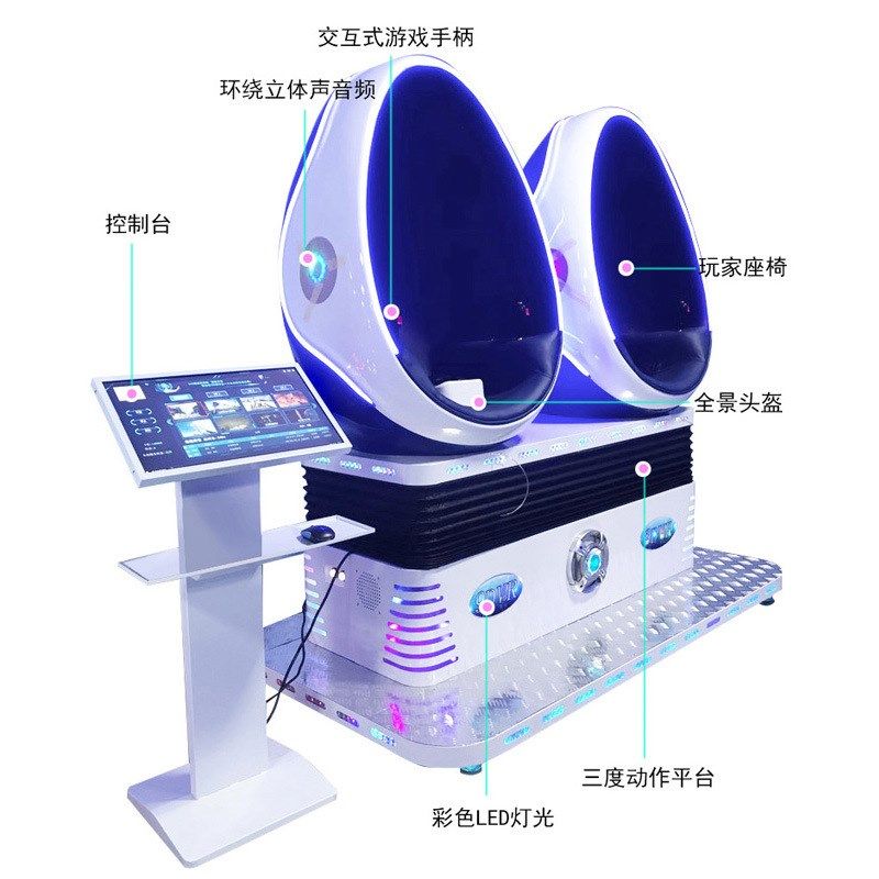 vr蛋椅大型双人体感游戏游乐设备一体机太空舱商用娱乐轰趴体验馆