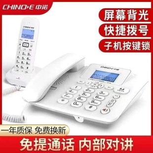 中诺W128无绳子母机电话机座机子母电话机一拖一电话座机无线电话