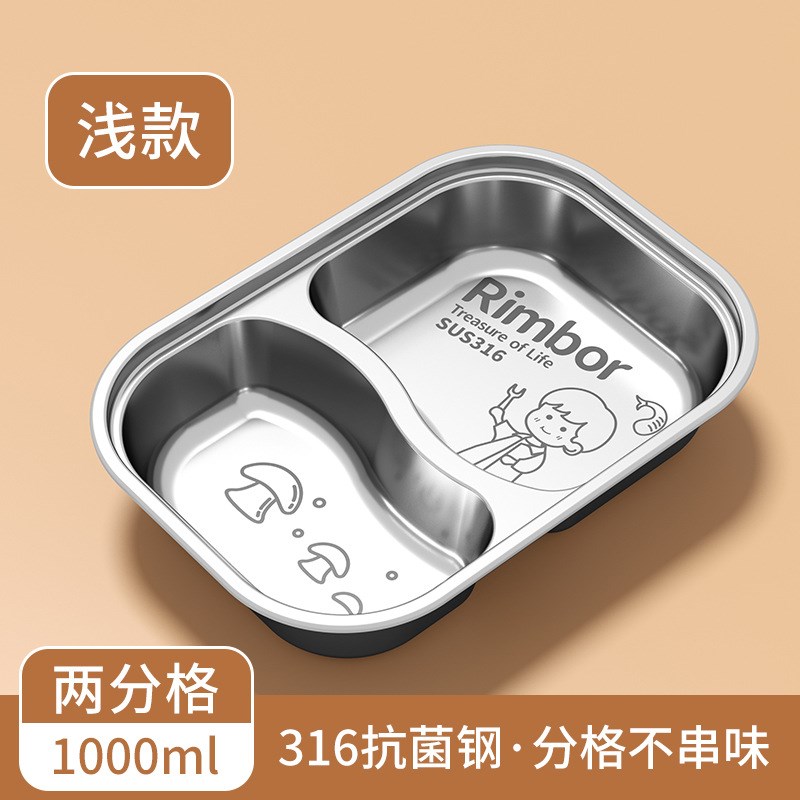 儿童316餐盘子高级感专用菜盘学生食堂打饭多格分格上班族便当盘