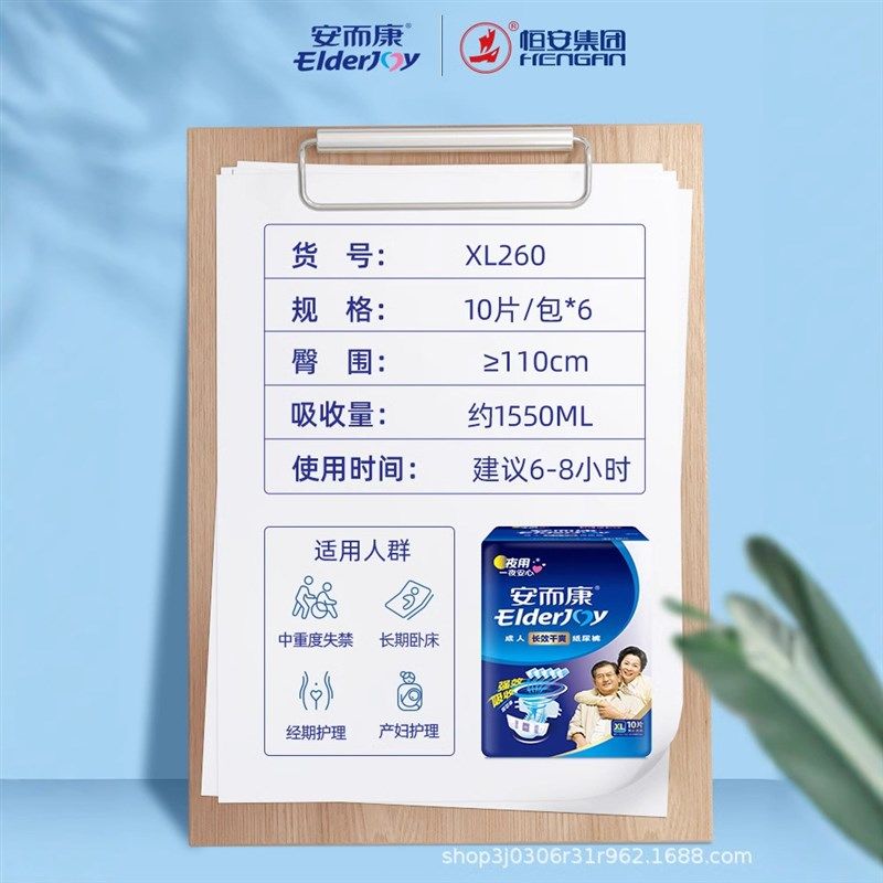 安而康成人纸尿裤长效干爽夜用纸尿裤老人尿不湿纸尿裤XL码10片,洗护清洁剂/卫生巾/纸/香薰,成年人纸尿裤,淘宝优惠券,粉丝福利购,淘宝优惠卷