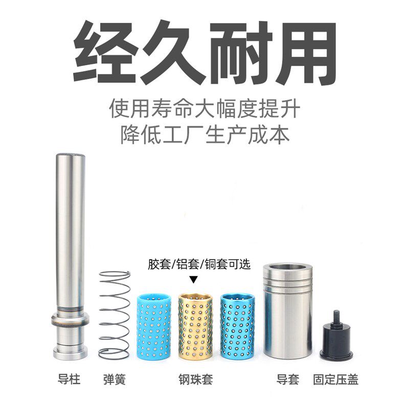 TRP滚珠导柱导套精密滚珠胶铝铜套28滑动模具配件固定挡块