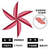 伊斯顿EASTON SPIN旋羽碳箭羽毛旋转箭羽专业反曲竞技射准比赛用