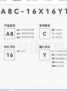 HCA2P-14X10YT-A禾川PLCHCA2P-24X16YT-A控制器HCA2P-36X24YT-A