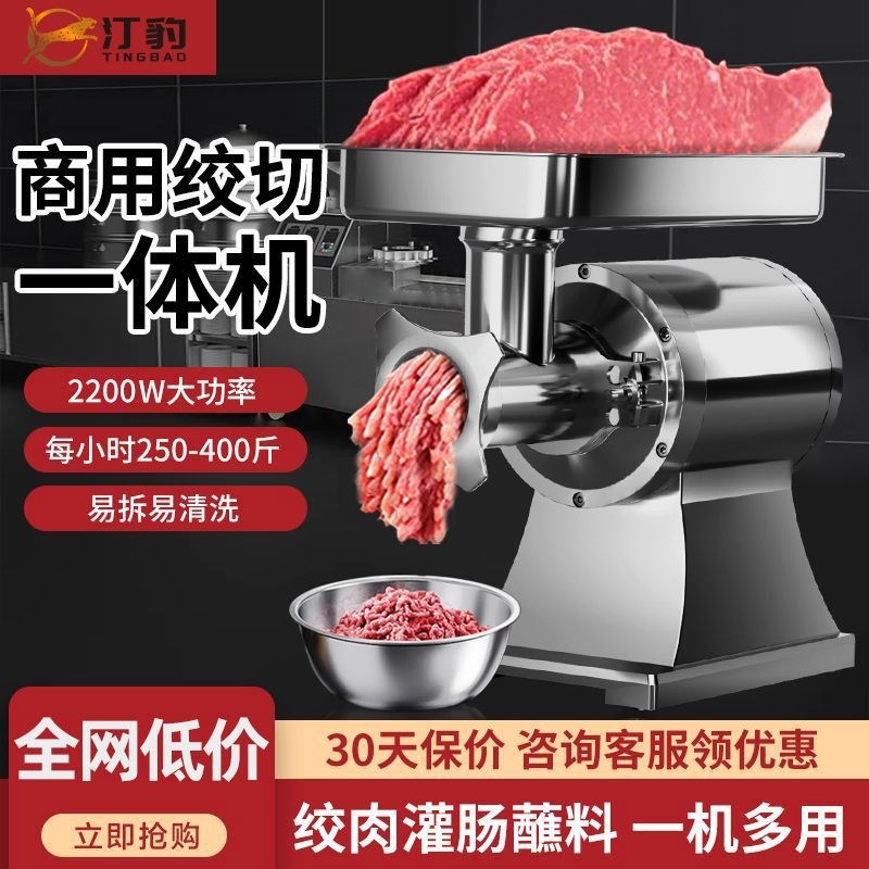 绞肉机商用大功率小型多功能电动不锈钢碎肉绞馅全自动肉馅打肉机