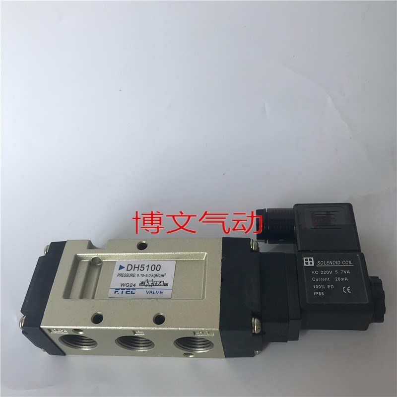 电磁阀DH6100二位五通4分四分螺纹G1/2气动阀