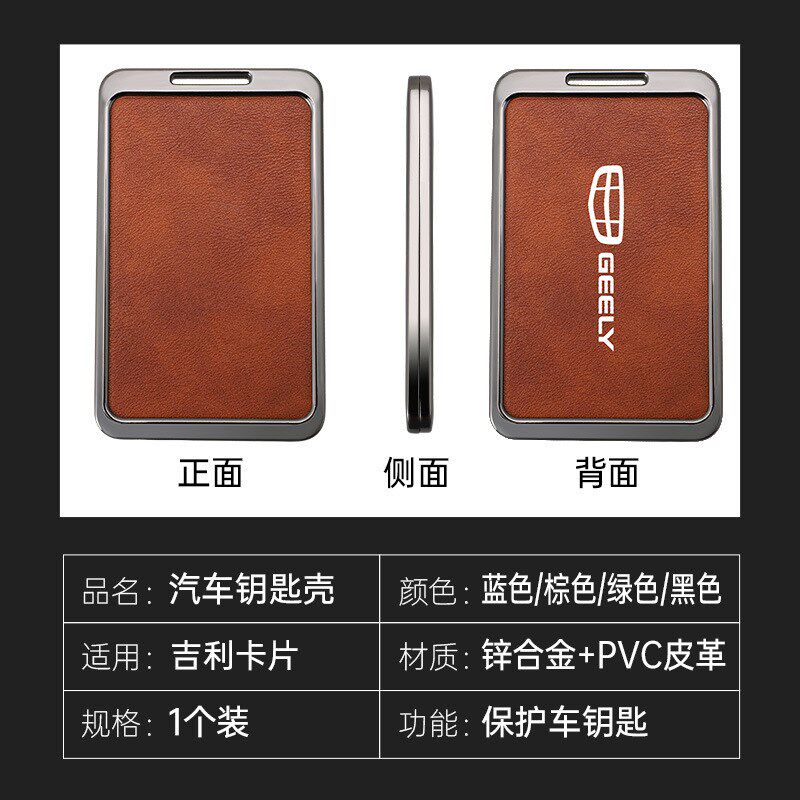 适用于2022款吉利博越L钥匙套NFC卡片卡套pro汽车X专用高档壳扣男