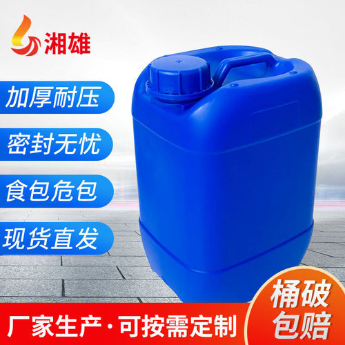 湘雄5L堆码塑料包装桶 加厚带盖半透明工业化工食品级塑料桶