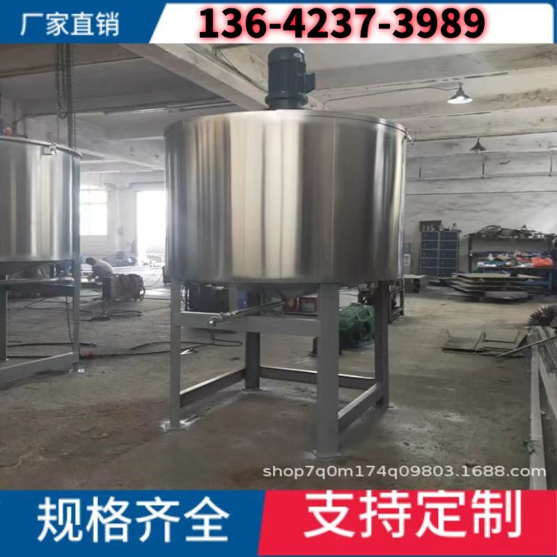 2吨不锈钢液体搅拌机 3吨双层加温搅拌罐 高速乳化均质搅拌罐价格