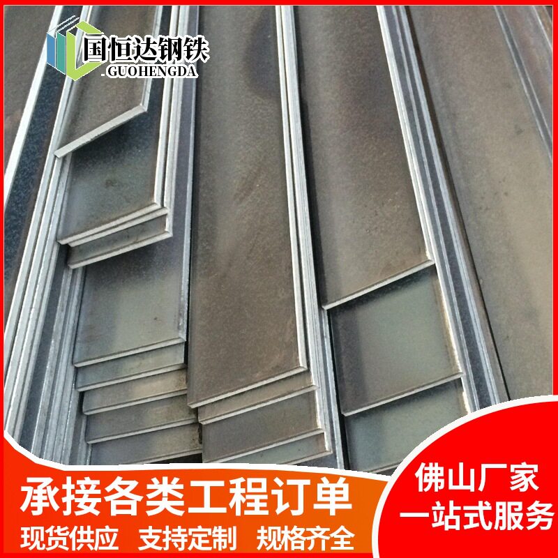 广东现货扁钢  焊接q235b黑料扁钢条 建筑工程钢结构镀锌扁铁