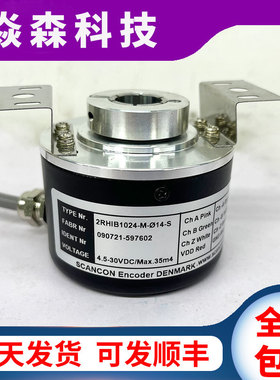2RHIB1024-M-14-S丹麦SCANCON光电空心轴旋转编码器600-1000