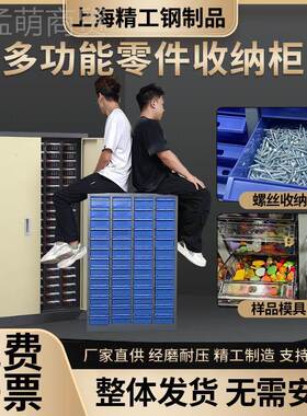 柜j8五金工具储物柜螺具丝留样零件柜抽刀屉式柜TLO样品车间收纳
