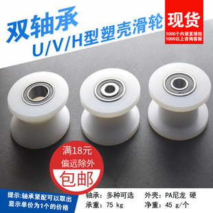 H型皮带滑轮6000非标轴承10 22包塑双轴承PA尼龙材质 定制U
