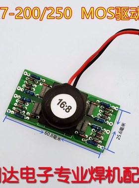 ZX7-200 WS200主板 上板 驱动板 推动板 触发板 瑞凌款 焊机 16:8