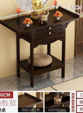 供桌香案家用佛台香火桌非EBY神实木柜龛新中式案台财神条爷供玄