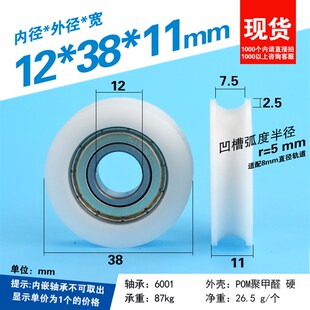 6001走线凹槽U槽轴承动滑轮铝合金槽轮尼龙轴承钢轮子12