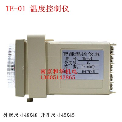 封口机温控器烤箱温度控制仪表温控开关烘箱温控仪温控表TE-O1\02