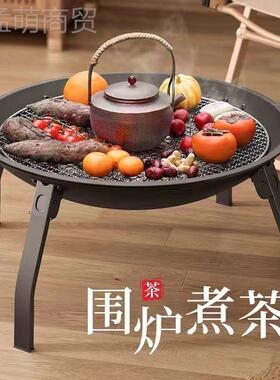 具围炉煮茶家用器全套烧烤炉架室内火炉装户烤外取暖烤火盆套XYO