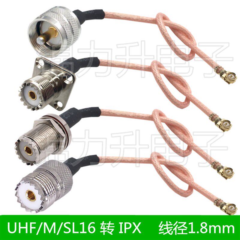 IPX转UHF母头公头连接线SL16转接线IPEX延长线天线跳线M头射频线