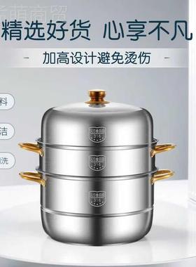 316多不锈钢锅加厚家用316蒸笼屉三大TJS容量层蒸蒸煮炖电磁炉多