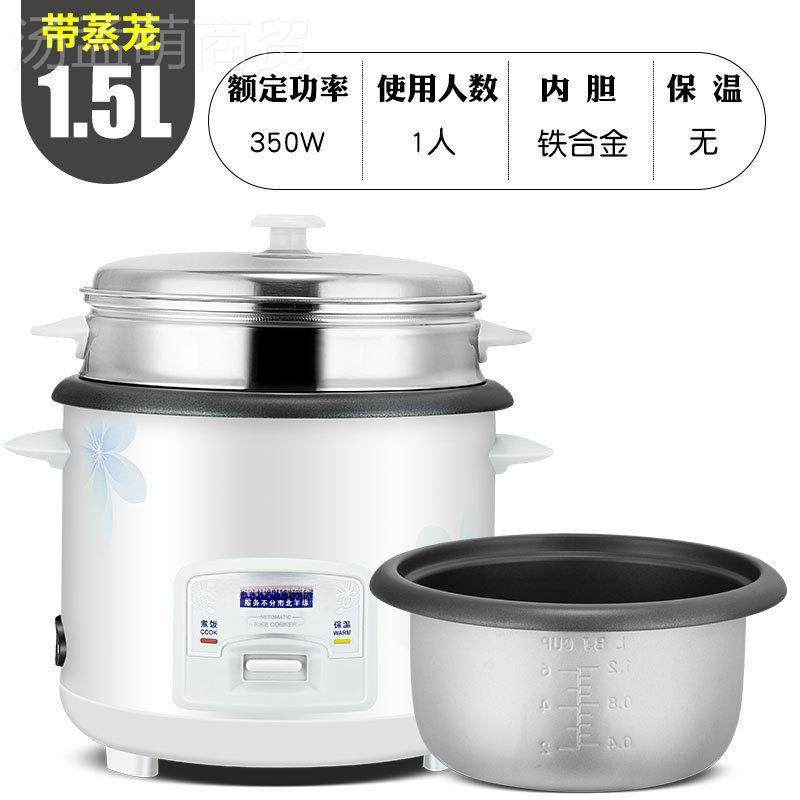 电饭煲家用小1老型式2人迷你3CFXB50F-饭多功能4普通5L单人一饭蒸