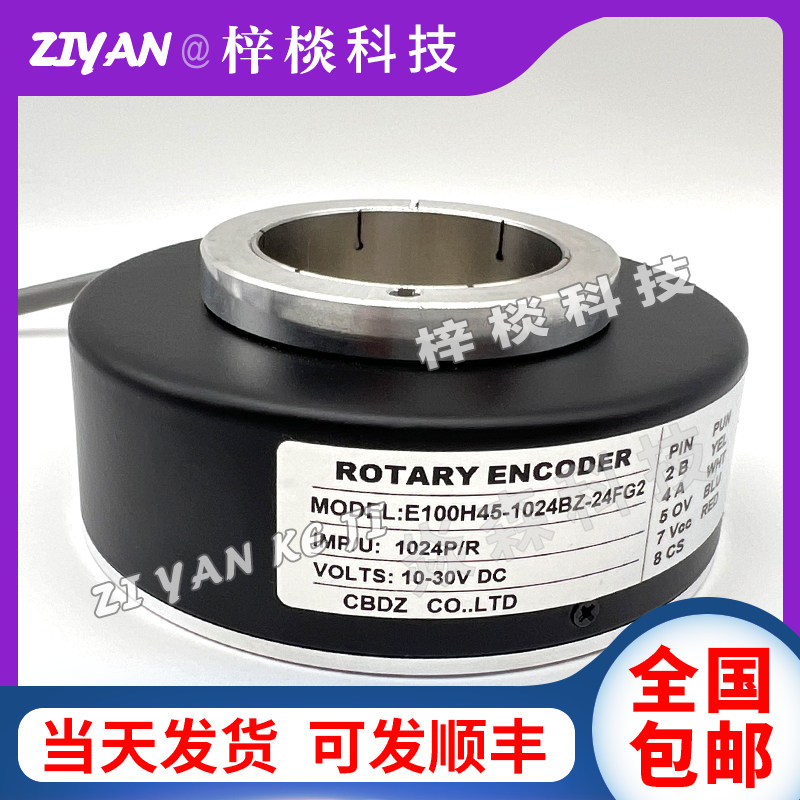 E100H45-1024BZ-24FG2大空心光电旋转编码器全新原装质保一年