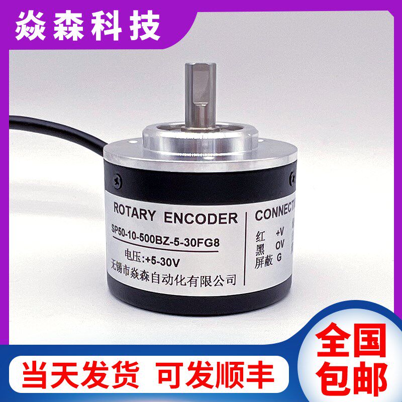 SP50-10-500BZ-5-30FG8全新现货增量式旋转编码器