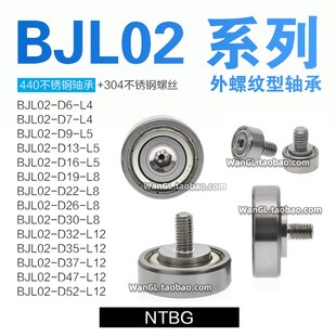 BJL02 D22 D16 BJL02外螺纹型轴承420不锈钢轴承轮动滑轮BJL02