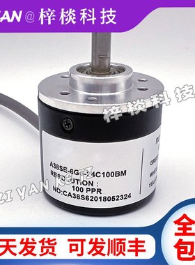A38SE-6G5-24C100BM Uphold光电旋转编码器 360 600 1000 1024BM